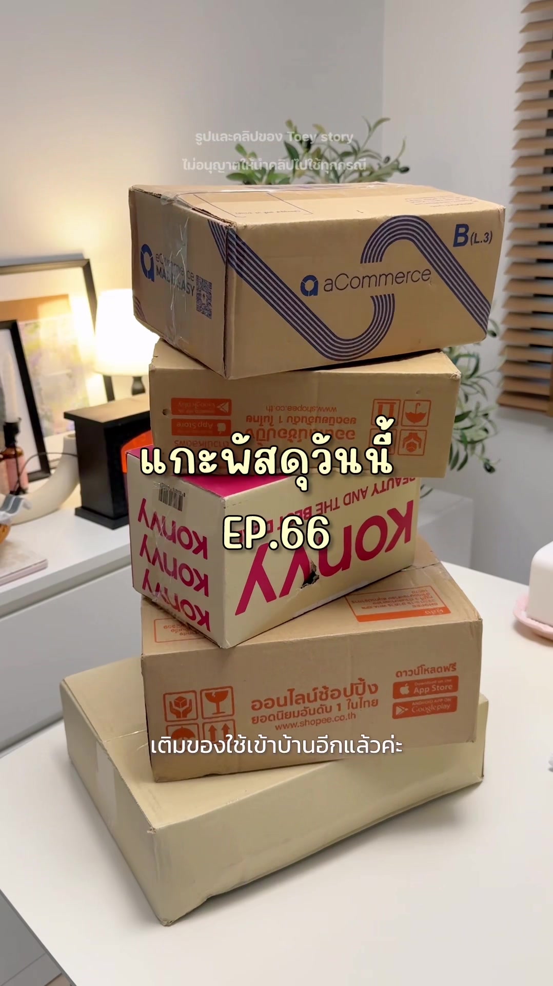 @Toey Story