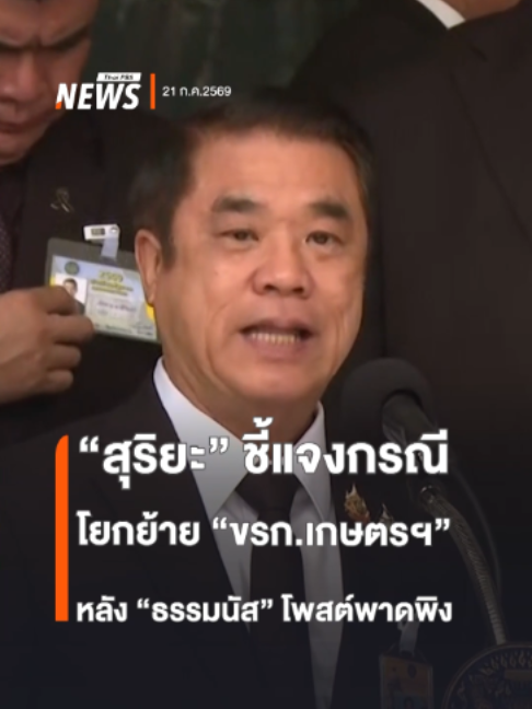 @Thai PBS news