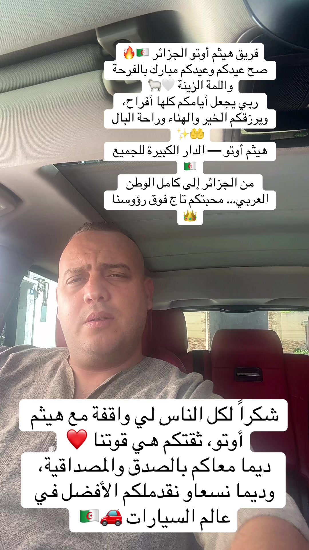 @HAITHEM Auto 🇩🇿