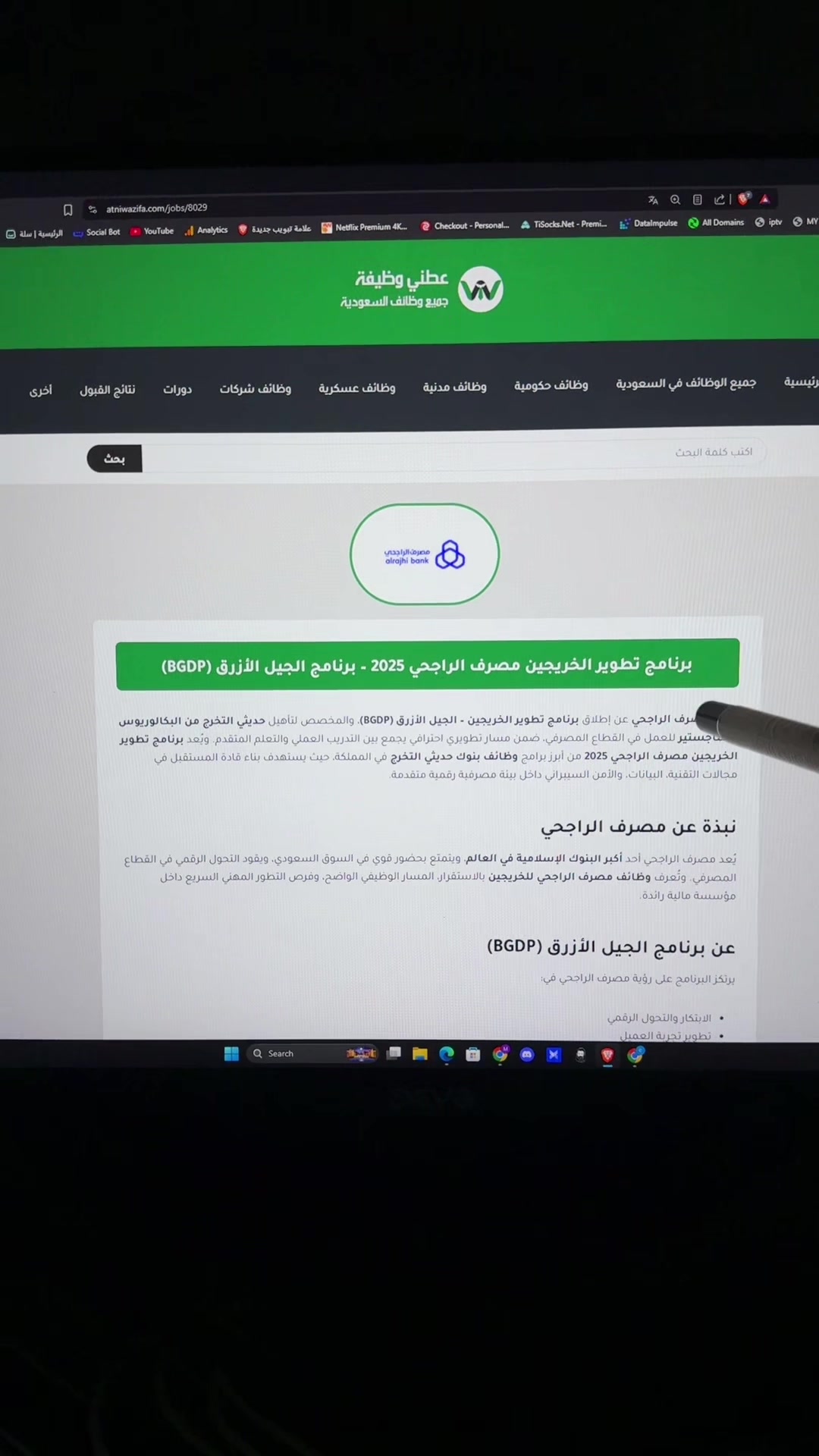 @وظائف | عطني وظيفة