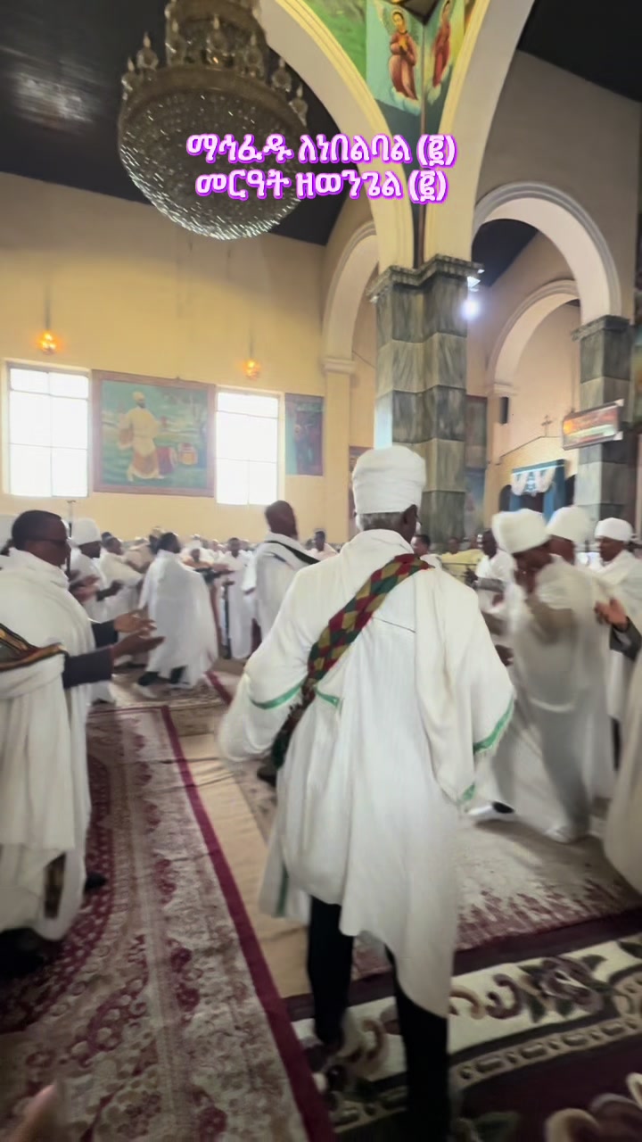@ዜማ ዘተዋሕዶ