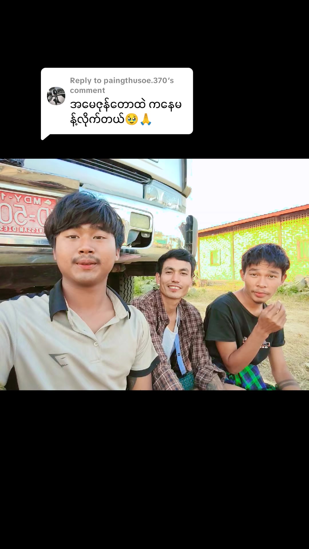 @စိုင်းသာအေး (မြိုင်)🇲🇲🎶🎤🚚