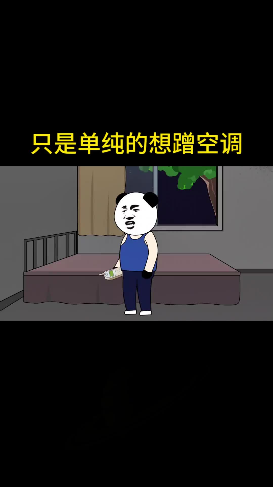 @沙哥动画