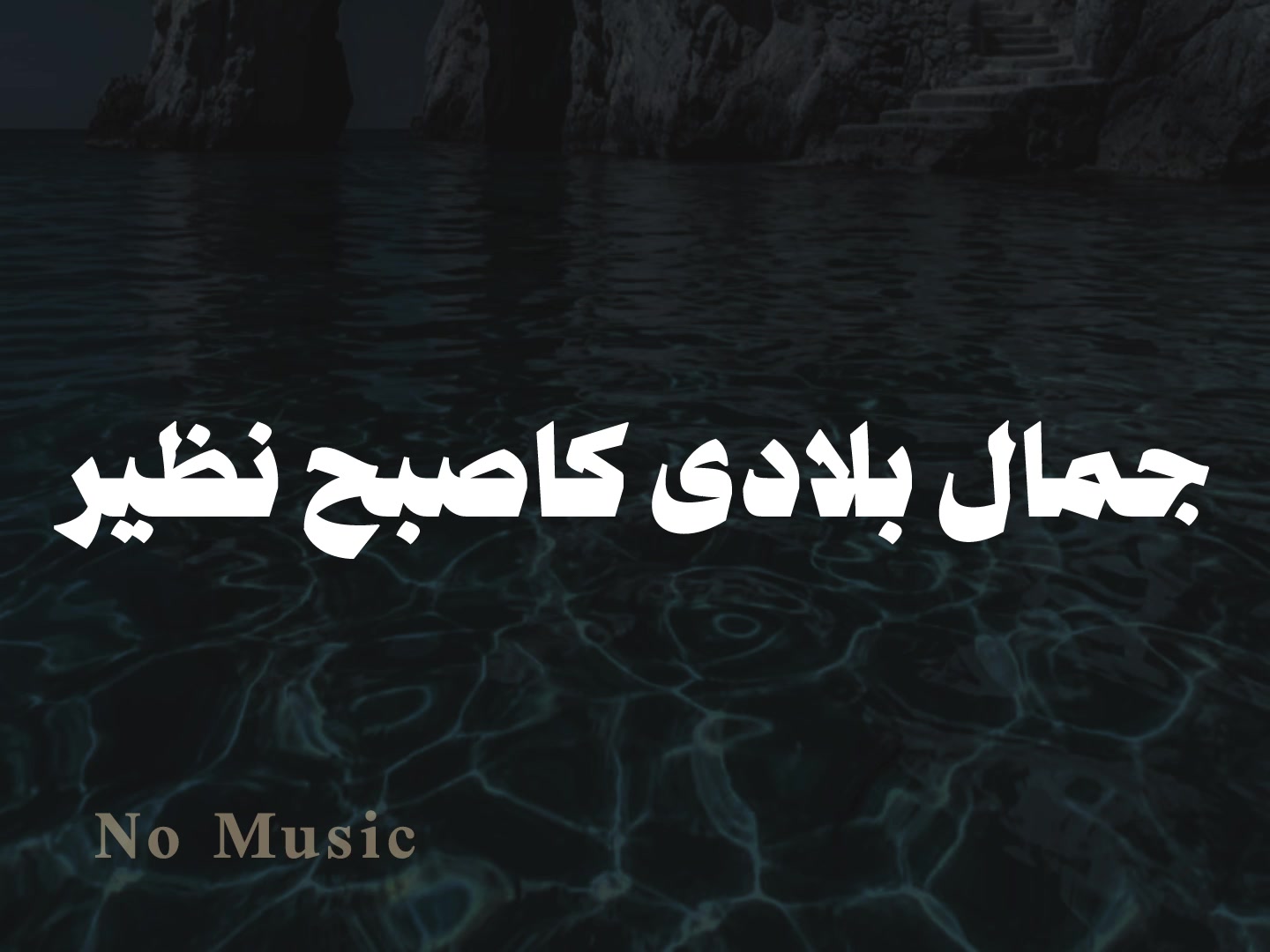@No Music