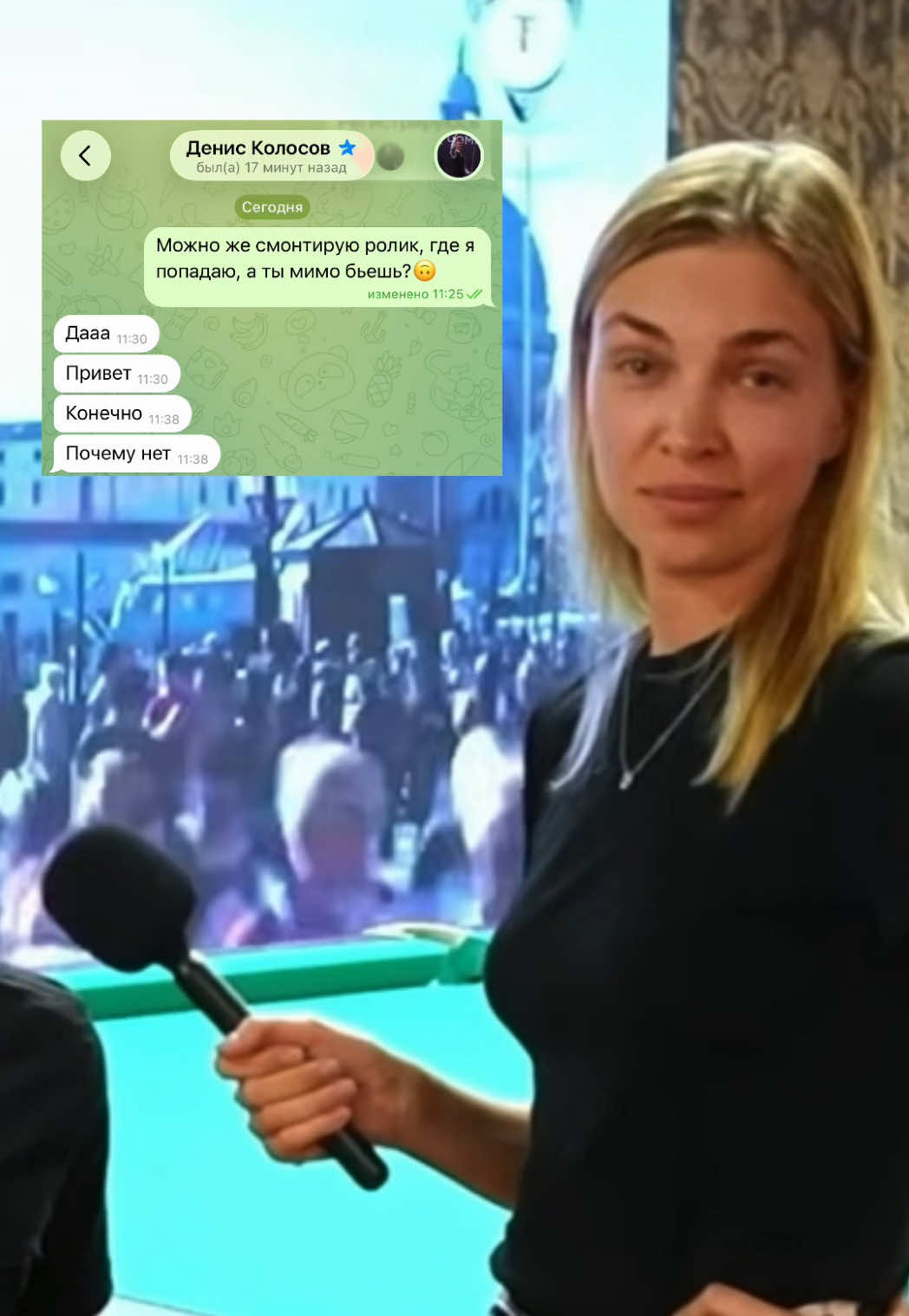 @Янина