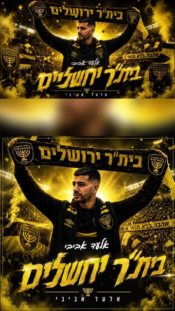 @אלינור 💛🖤