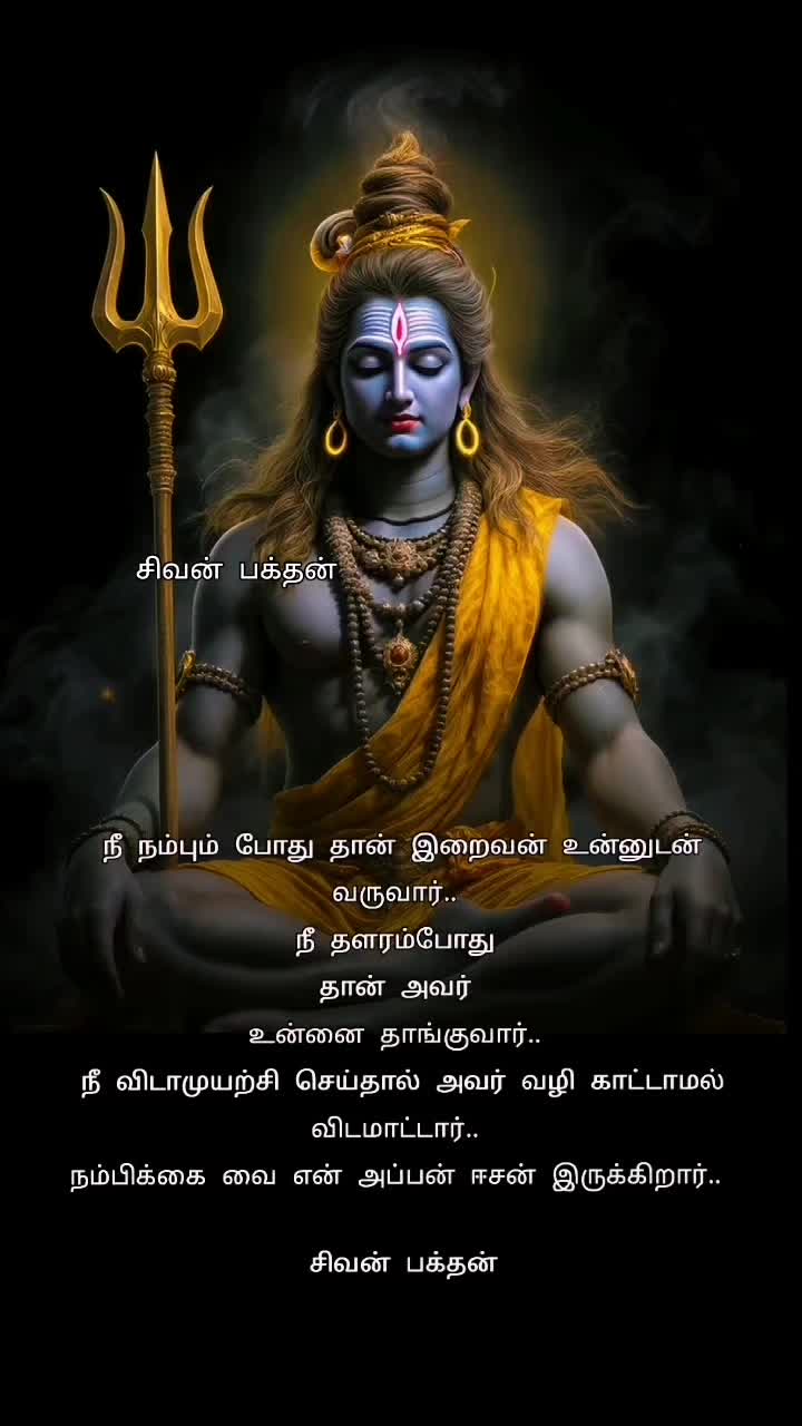 @சிவன் பக்தன்