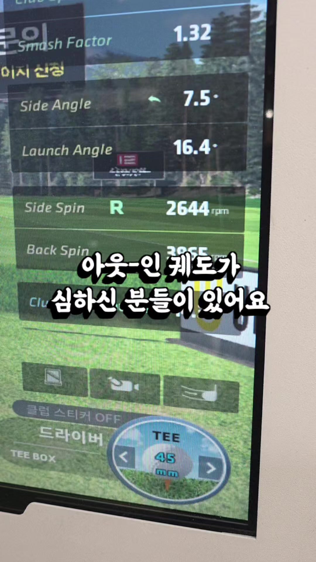 @큐이디 골프피팅