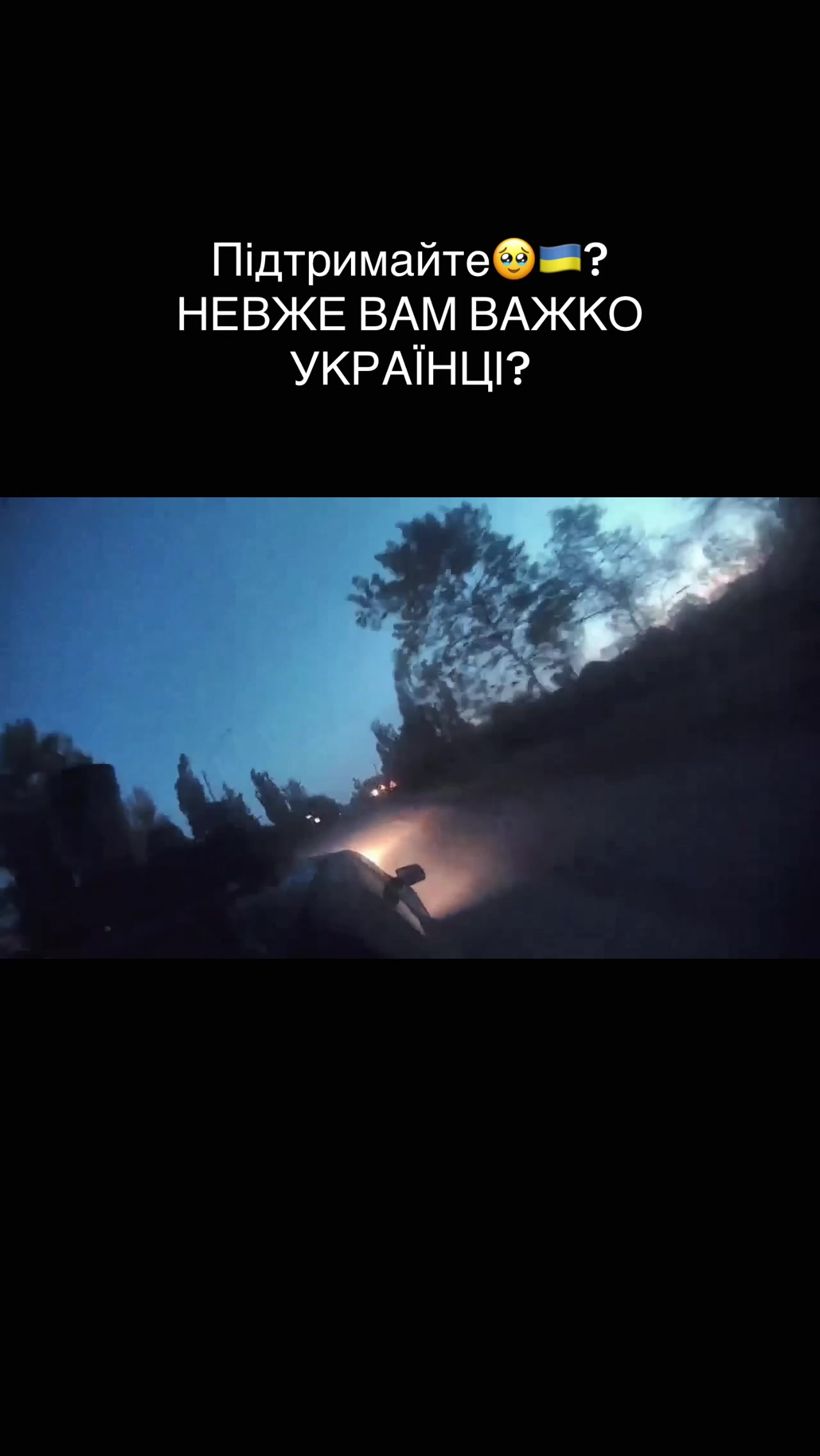@ukrainearmy26🇺🇦