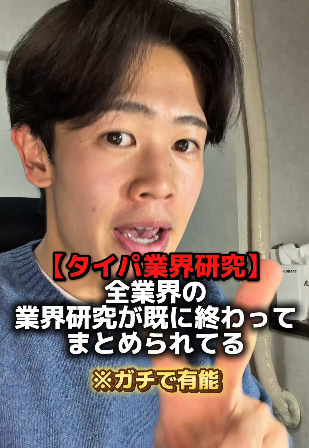 @毎日が就活