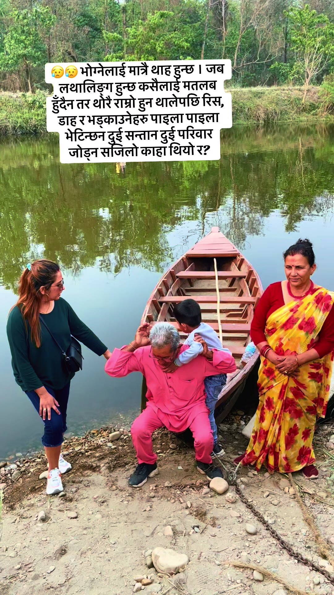 @अनुपमा पन्त