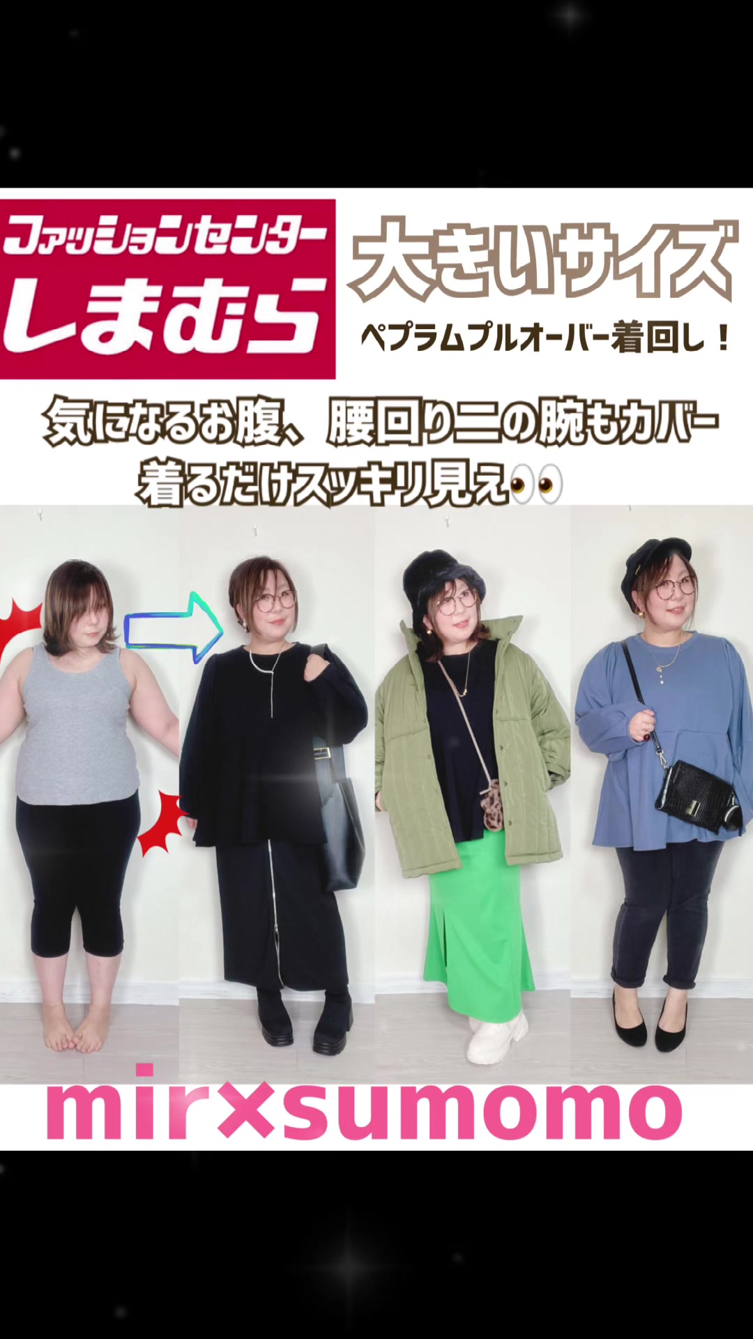 @まんまる女子すもも