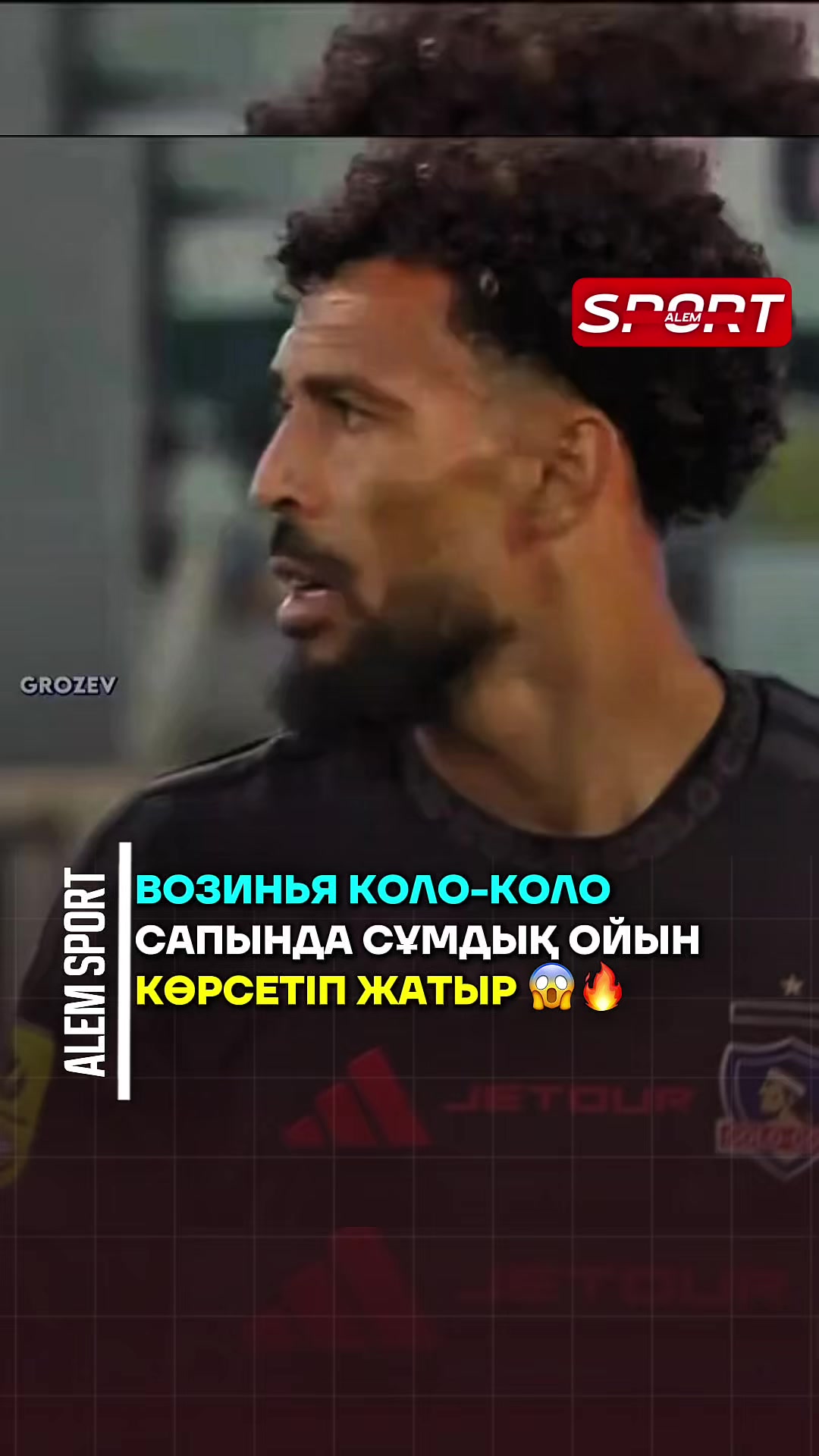 @ТГК:ALEM SPORT