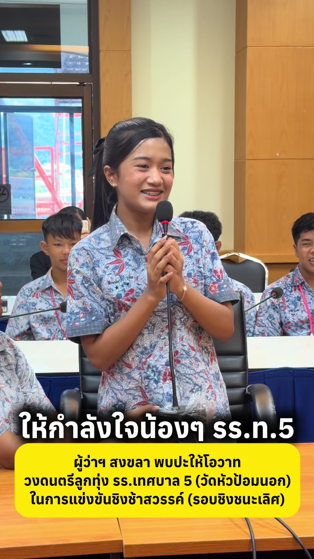 @ประชาสัมพันธ์จังหวัดสงขลา