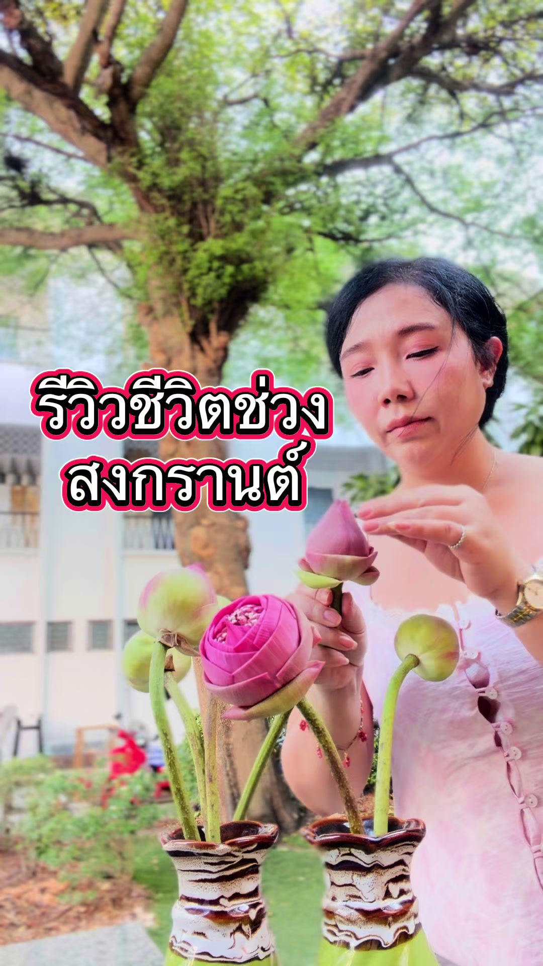 @ปุ๊ว่าอันนี้ดี💆🏻♀️💄🍰🌱