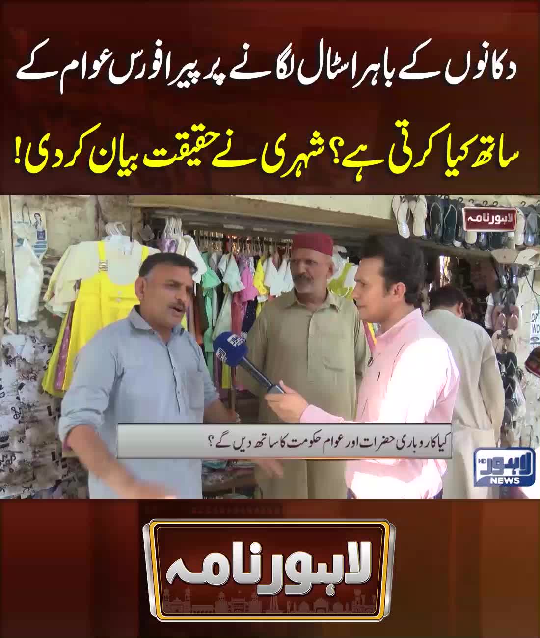 @Lahore News HD Official