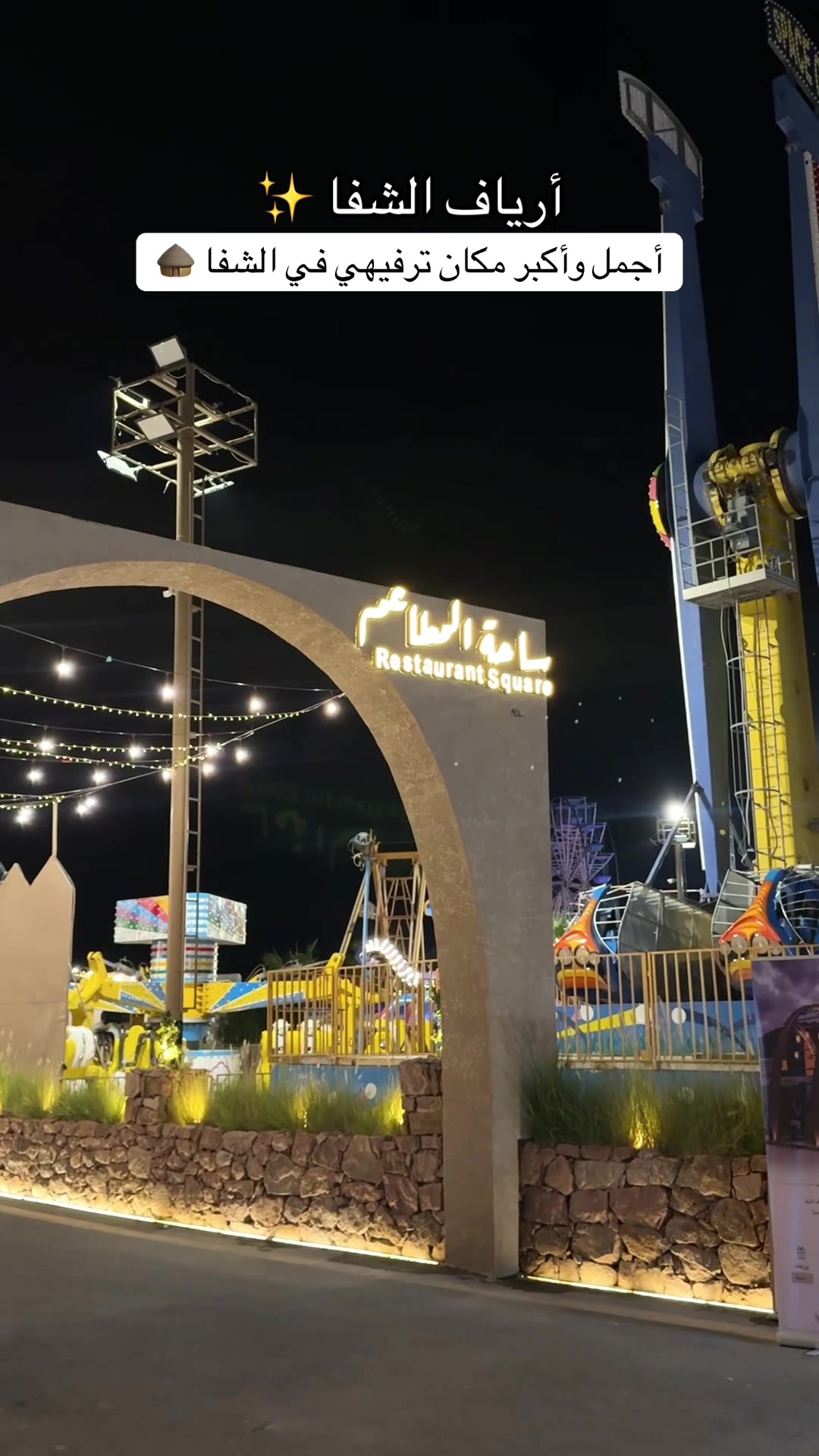 @نورا الزهراني | مكة 🌟