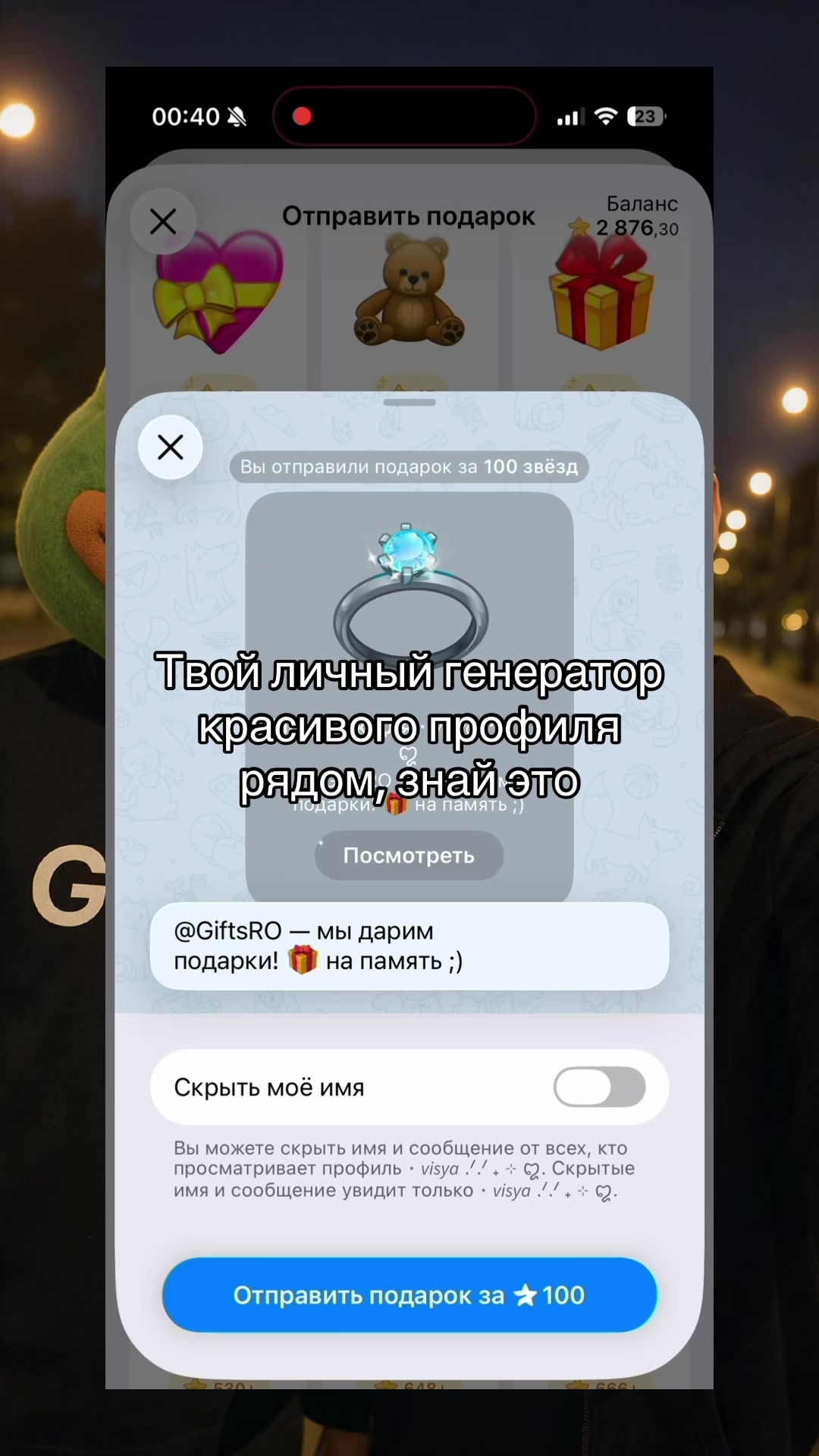 @GiftsRO Channel