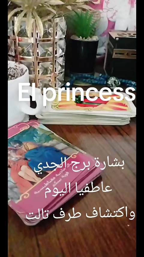 @( تاروت) Princess 💖