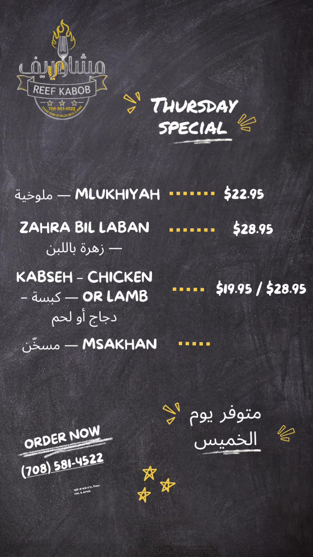 @REEF KABOB HALAL MEAT