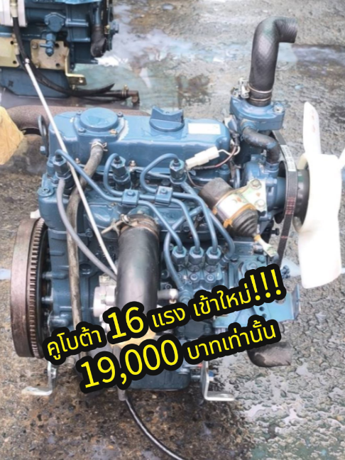 @เฮียอุ้ย สามสูบเอ็นจิ้น