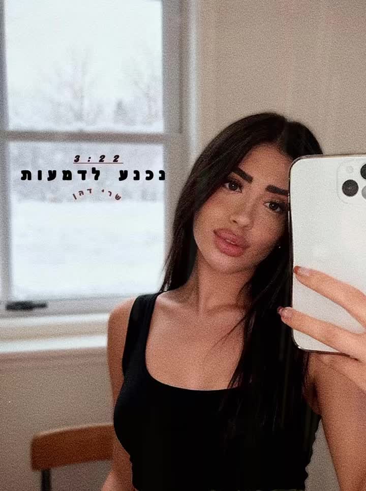 @שּׂרה דּהּן🦋🎶