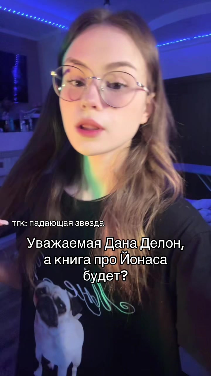 @тгк: падающая звезда