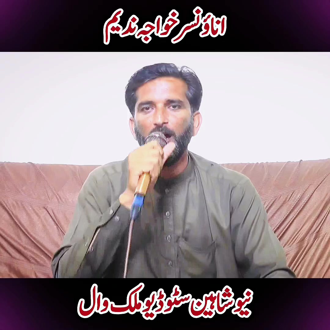 @New Shaheen 266