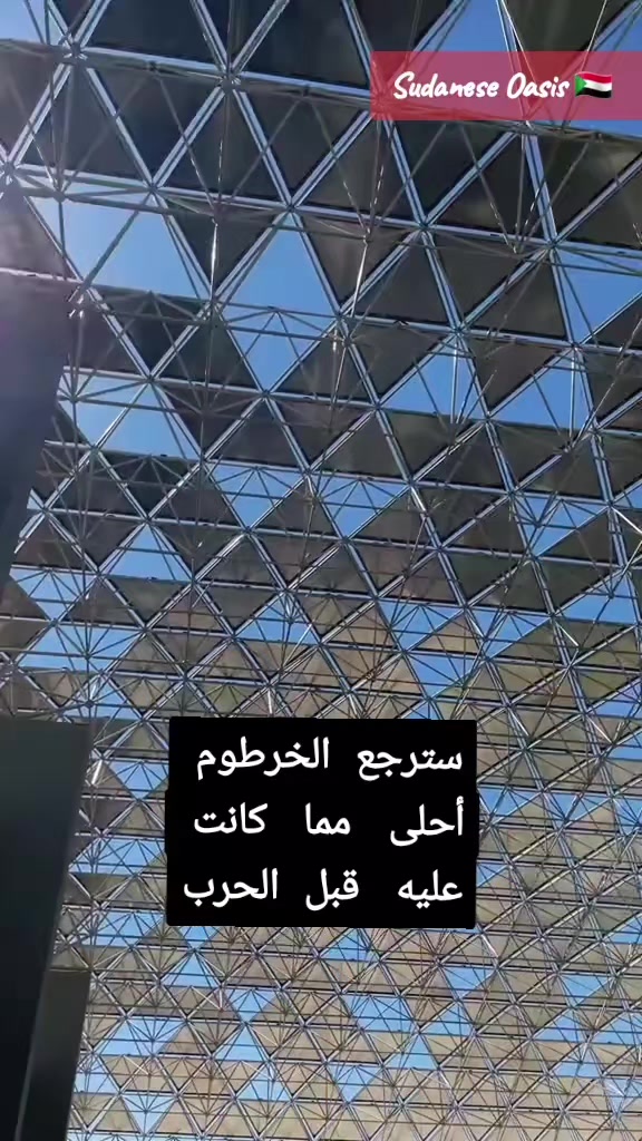 @Sudanese Oasis
