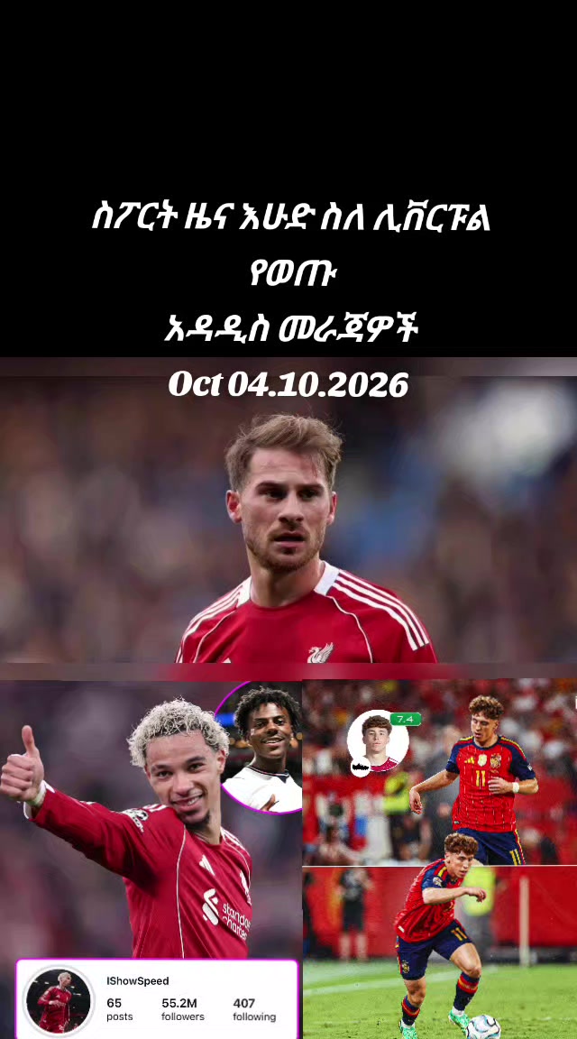 @Ake liverpoolfc ethio โฝYNWA