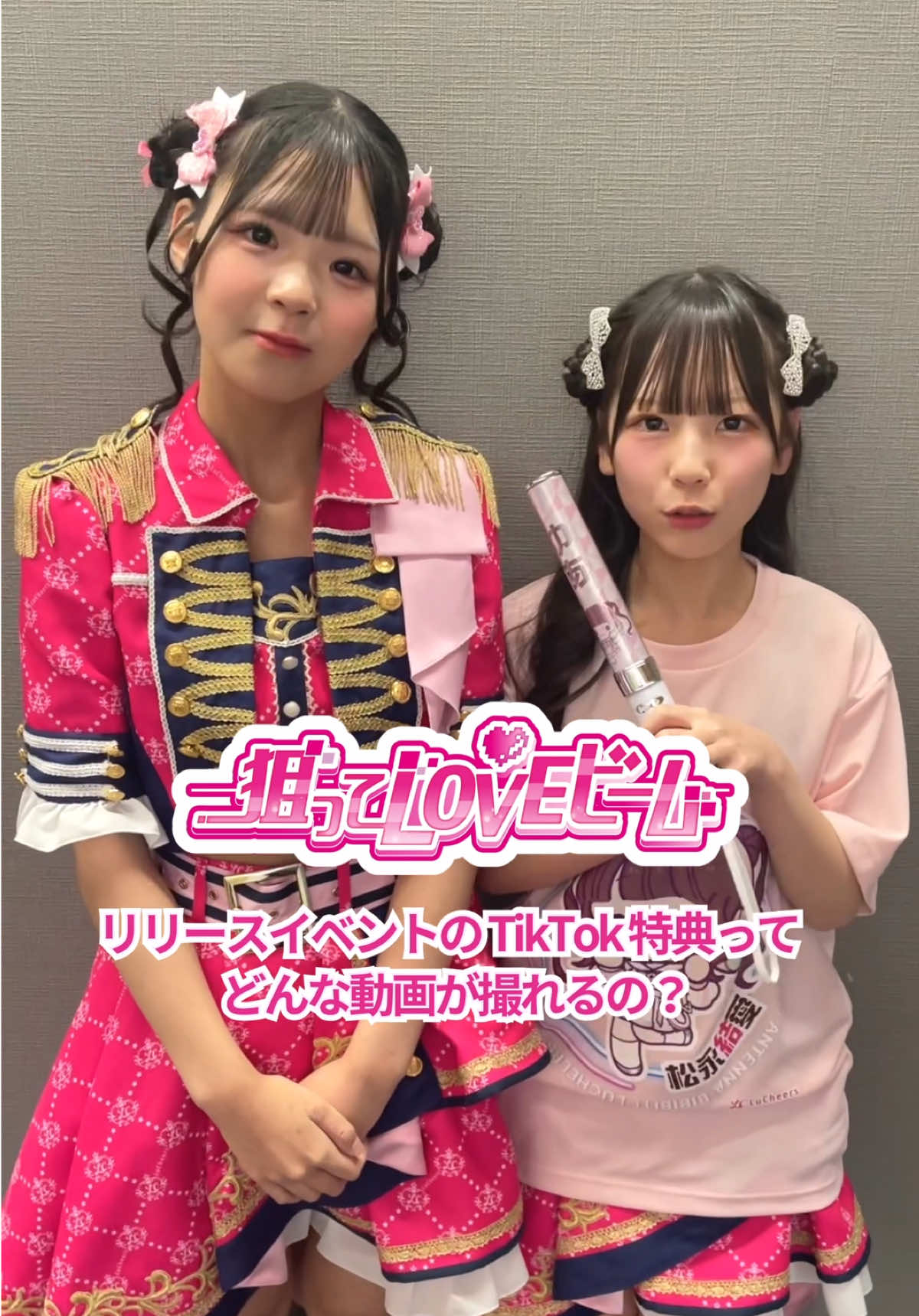 @ルチアーズ