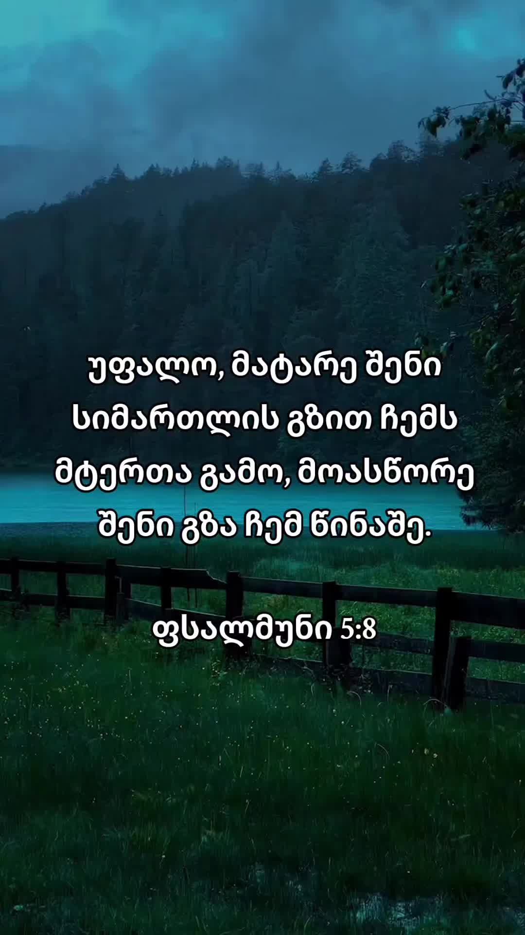 @დიდება უფალს ❤️