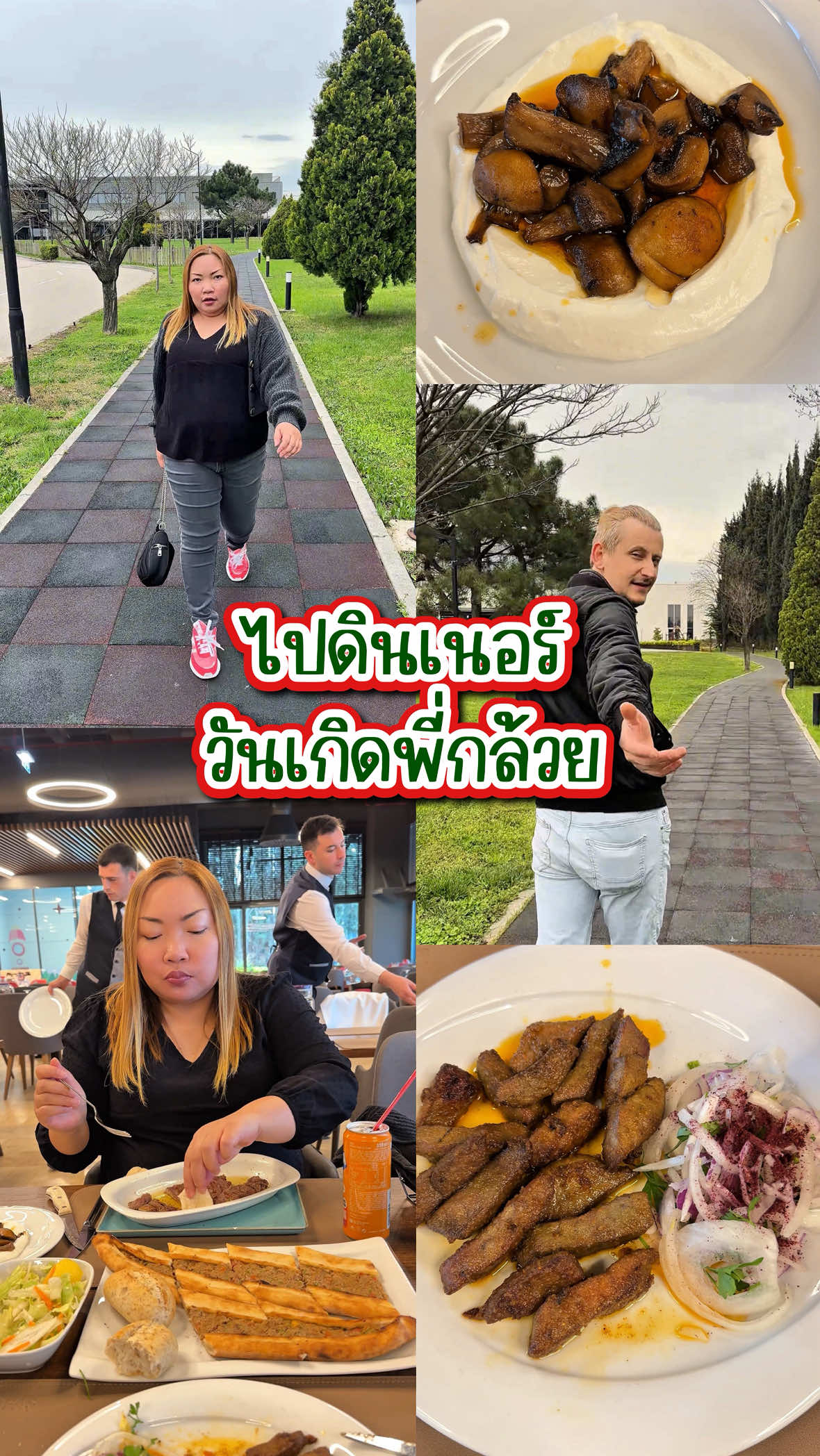 @บานาน่ากับอารีฟ