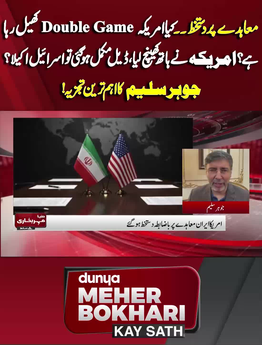 @Dunya News
