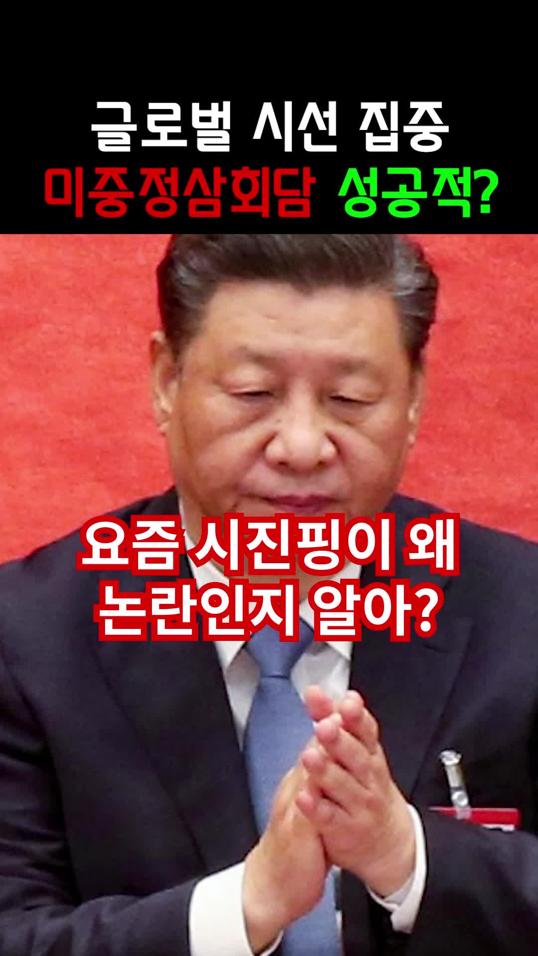 @이거알아?