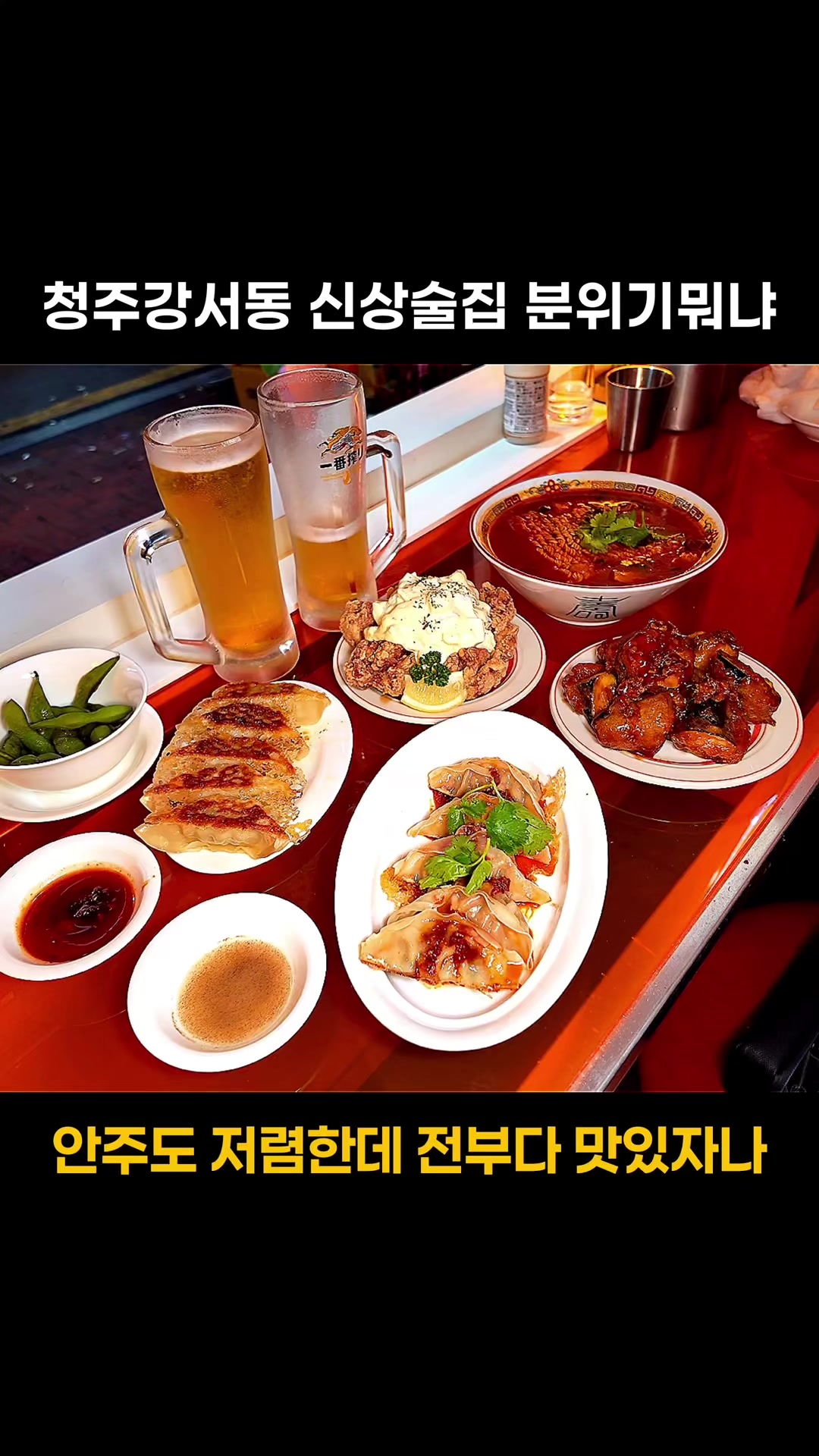 @덕구누나 청주맛집