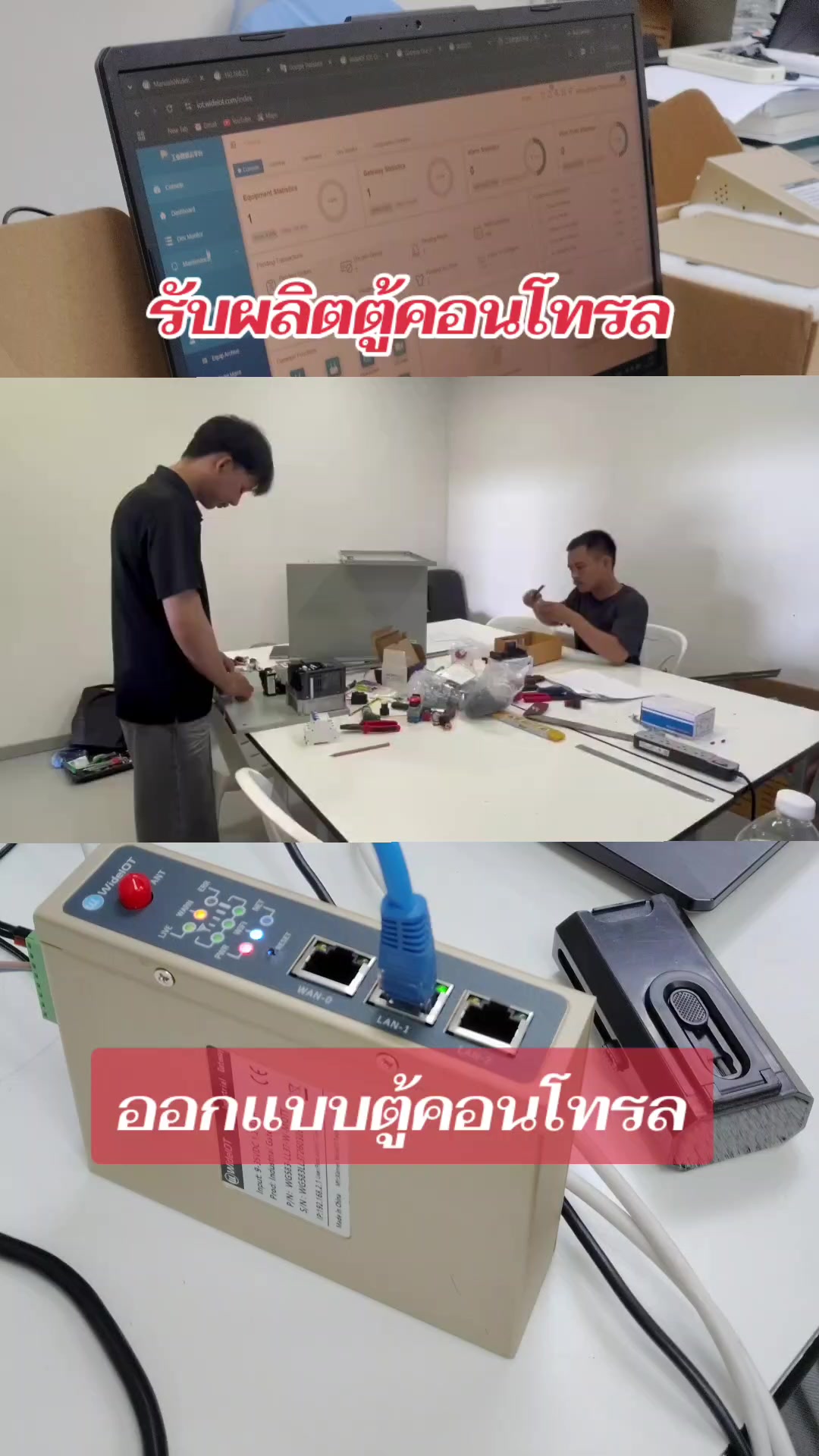 @อาจารย์โอสอนไฟฟ้าและคอนโทรล