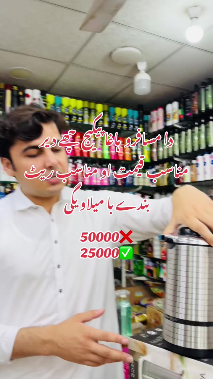 @AKHUNDZADA TRADERS