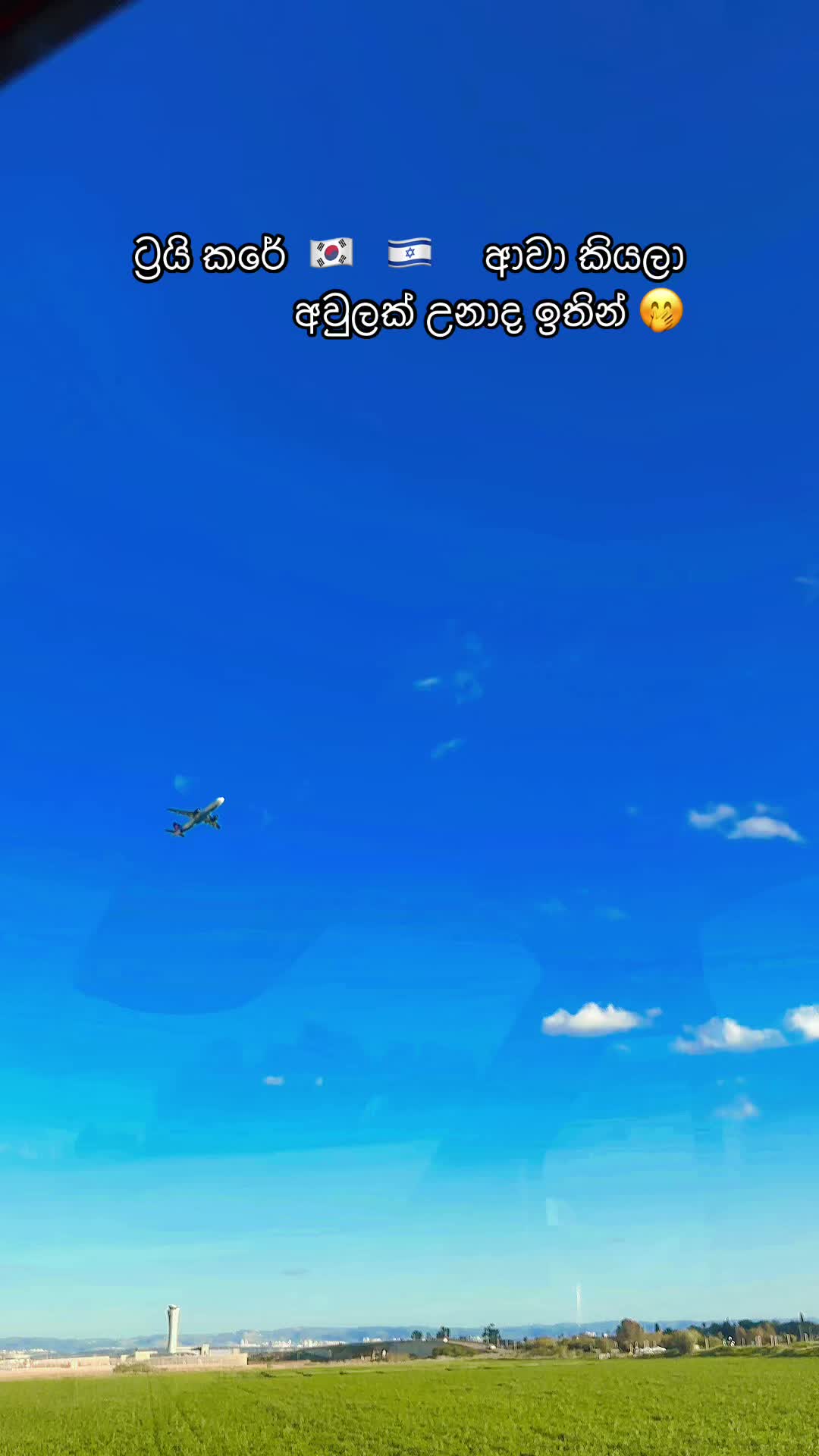 @𝐍𝐚𝐰𝐞𝐞𝐧 🇮🇱 ✈︎