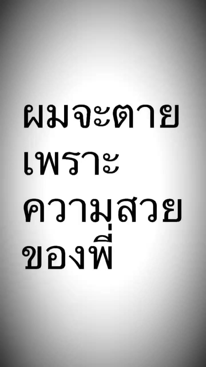 @อ่านทำไมมิทราบ🙄🙄_888