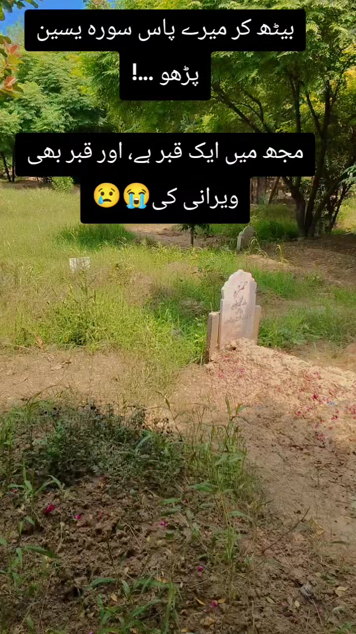 @موت برحق ہے 🤲🏼🤲🏼🤲🏼
