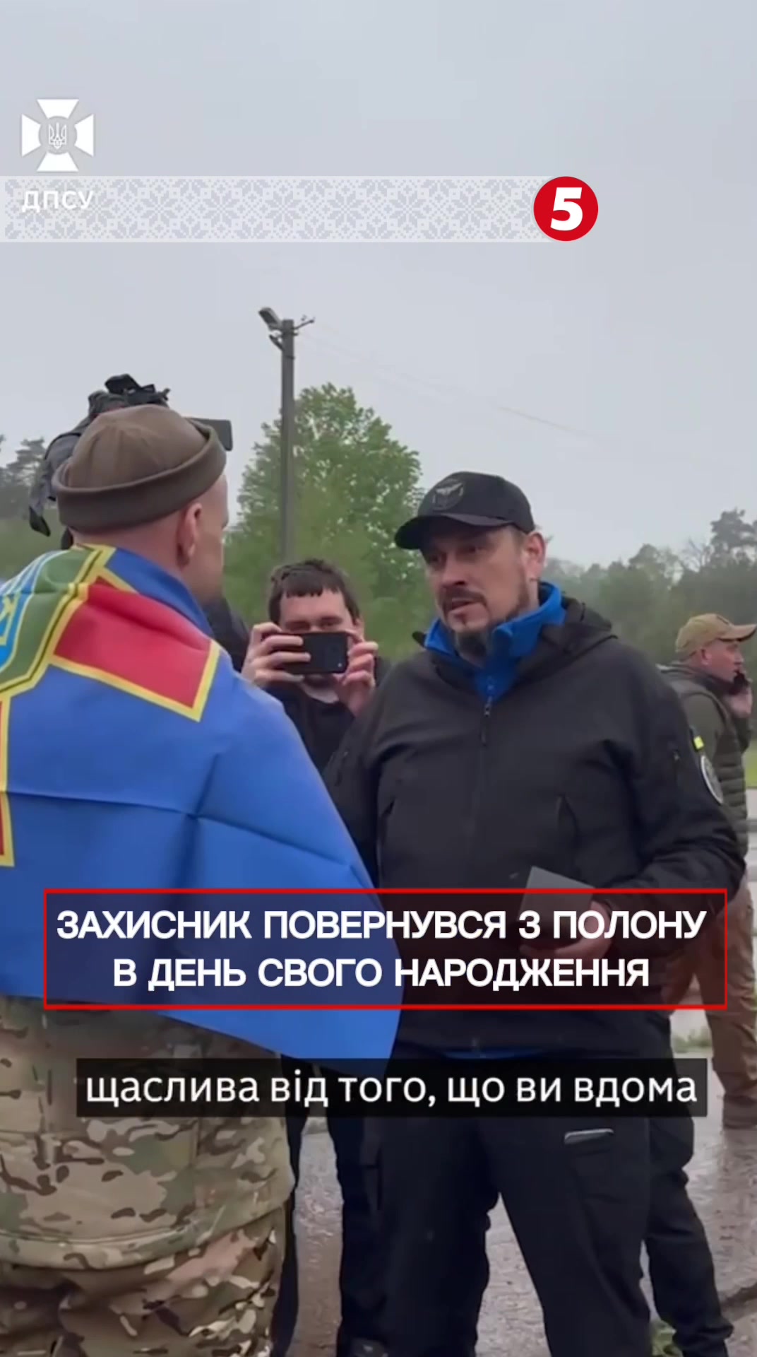 @5 канал 🇺🇦