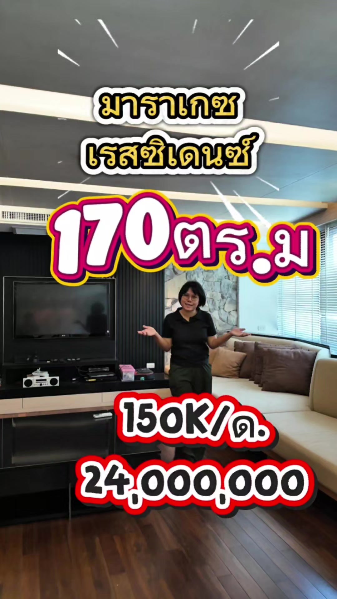 @คอนโด บ้าน รีวิว by Fah