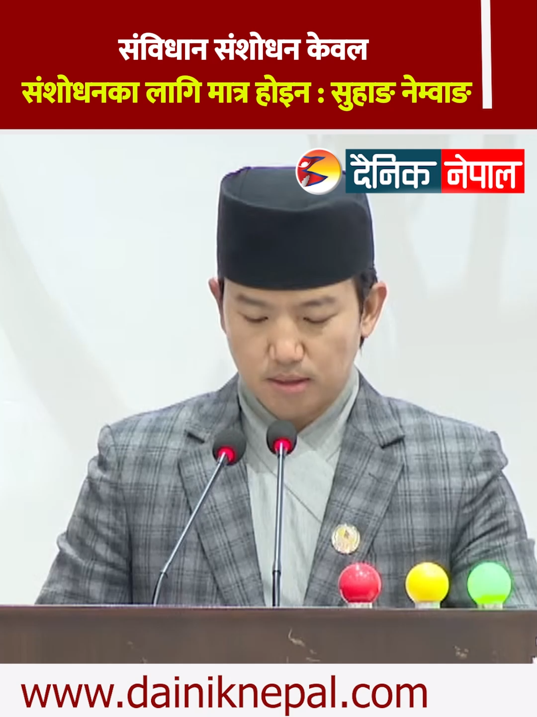 @दैनिक नेपाल