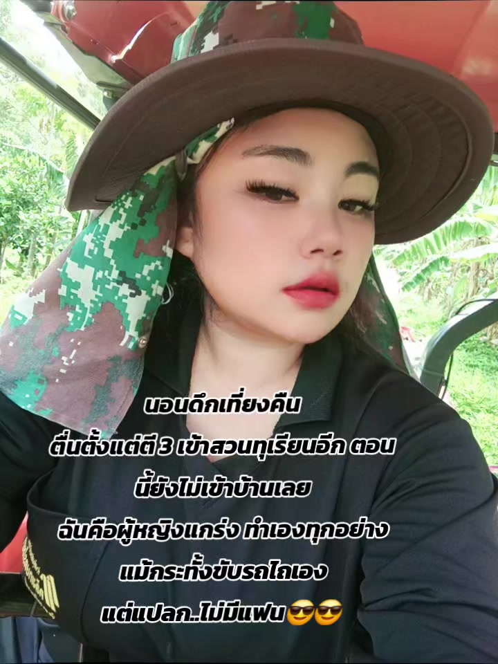 @นับดาวสาวชัยภูมิลูกพ่อแล