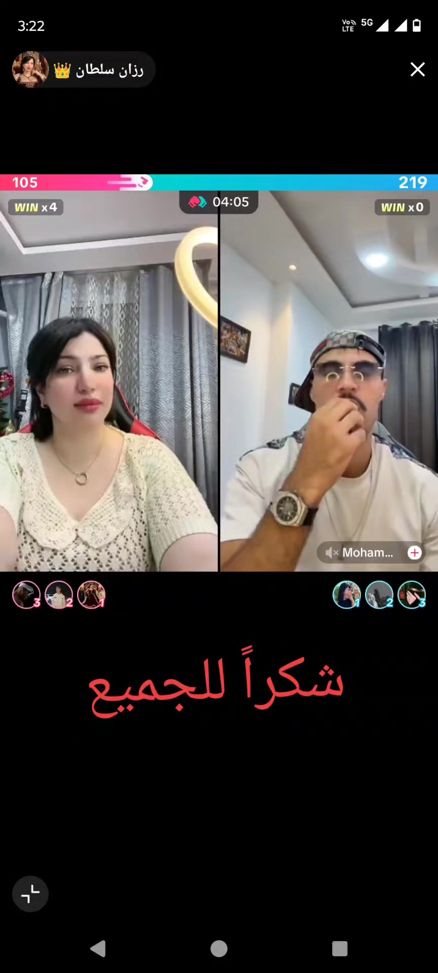 @عائلة رزان سلطان