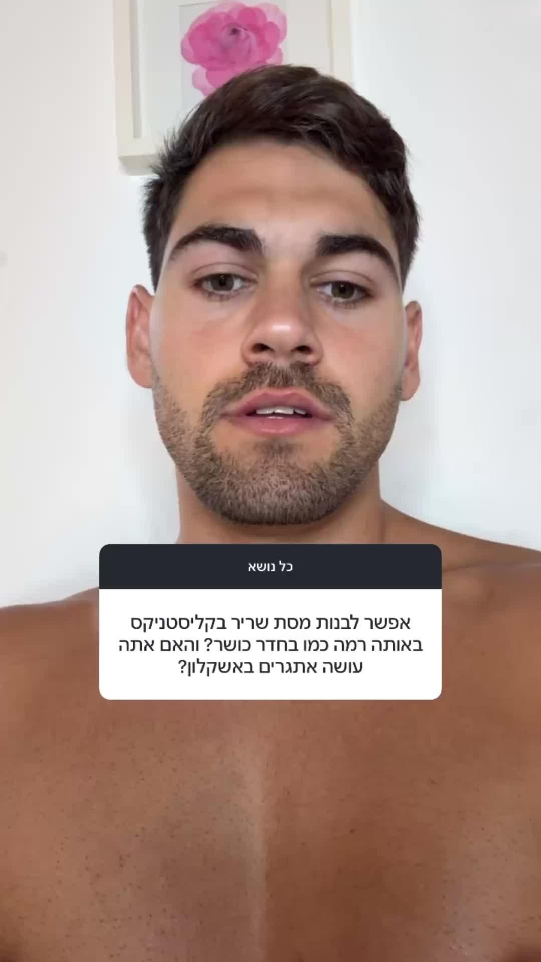 @Eliya Bonen // אליה בונן