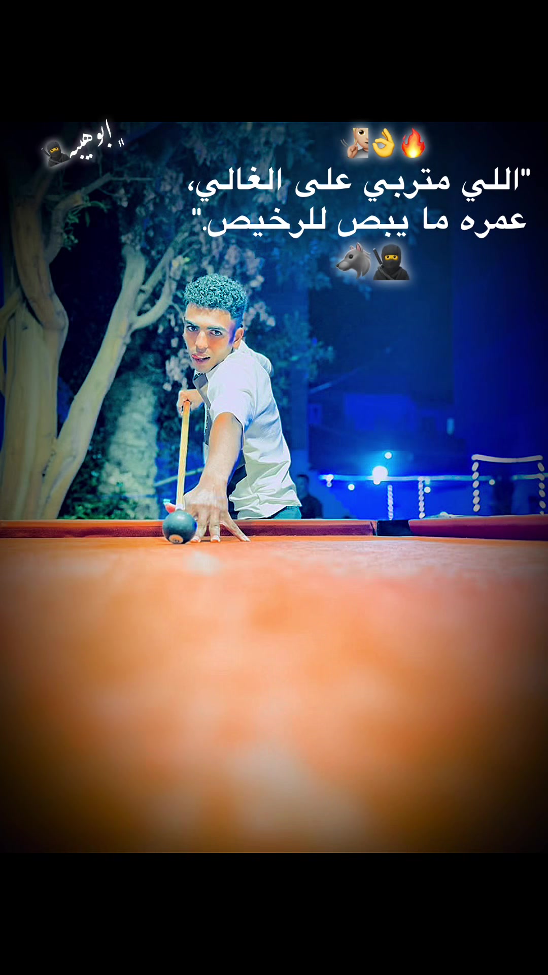 @عبدة شقاوة