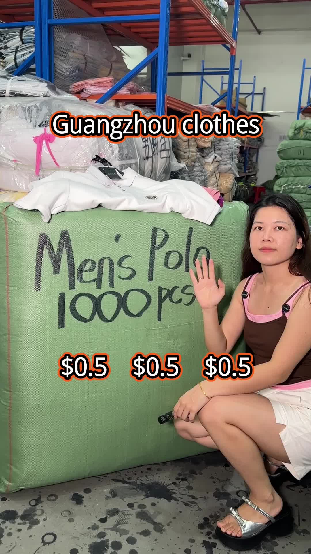 @广州服饰商贸