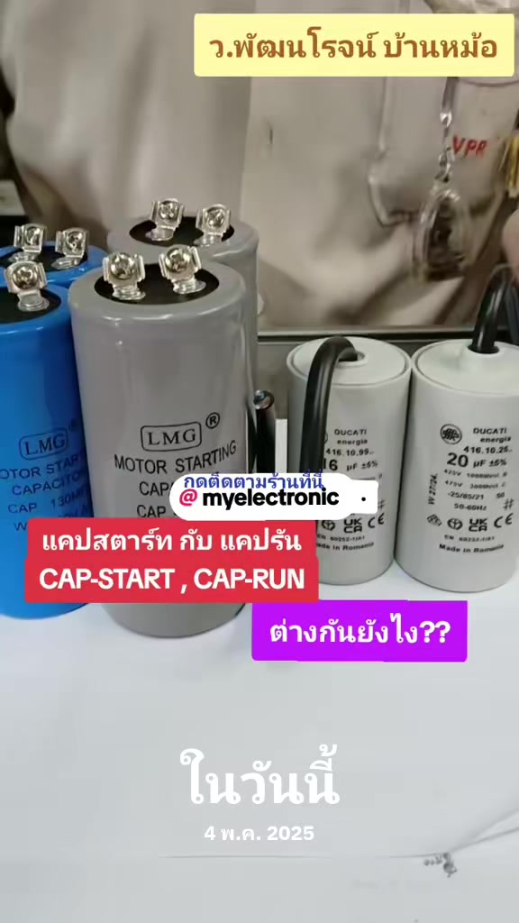 @บ้านหม้อ อิเล็กทรอนิกส์